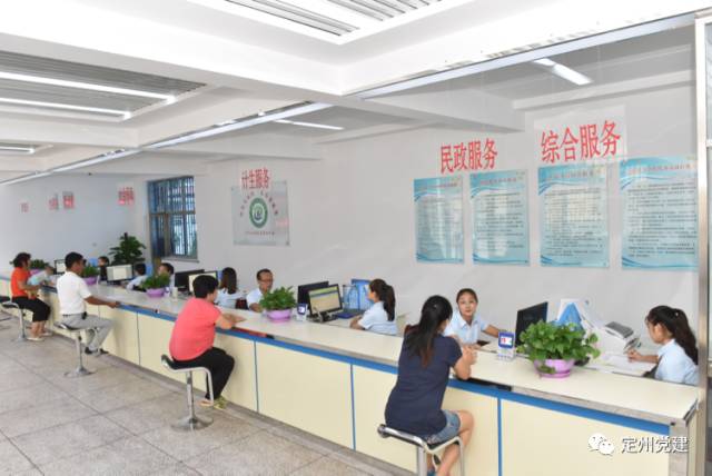 村级政务系统